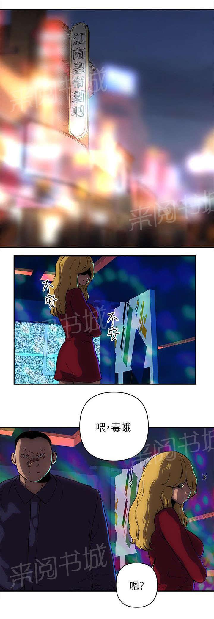 孤村别墅韩漫全集-第32话 装死无删减无遮挡章节图片 