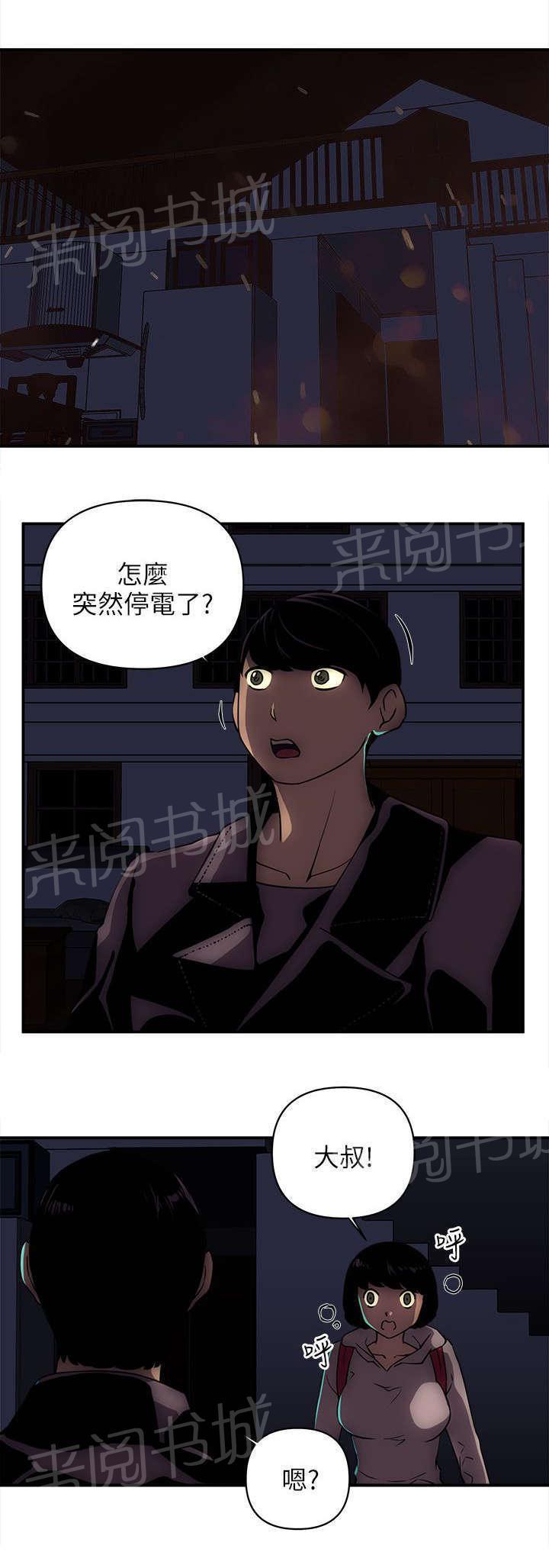 孤村别墅韩漫全集-第32话 装死无删减无遮挡章节图片 