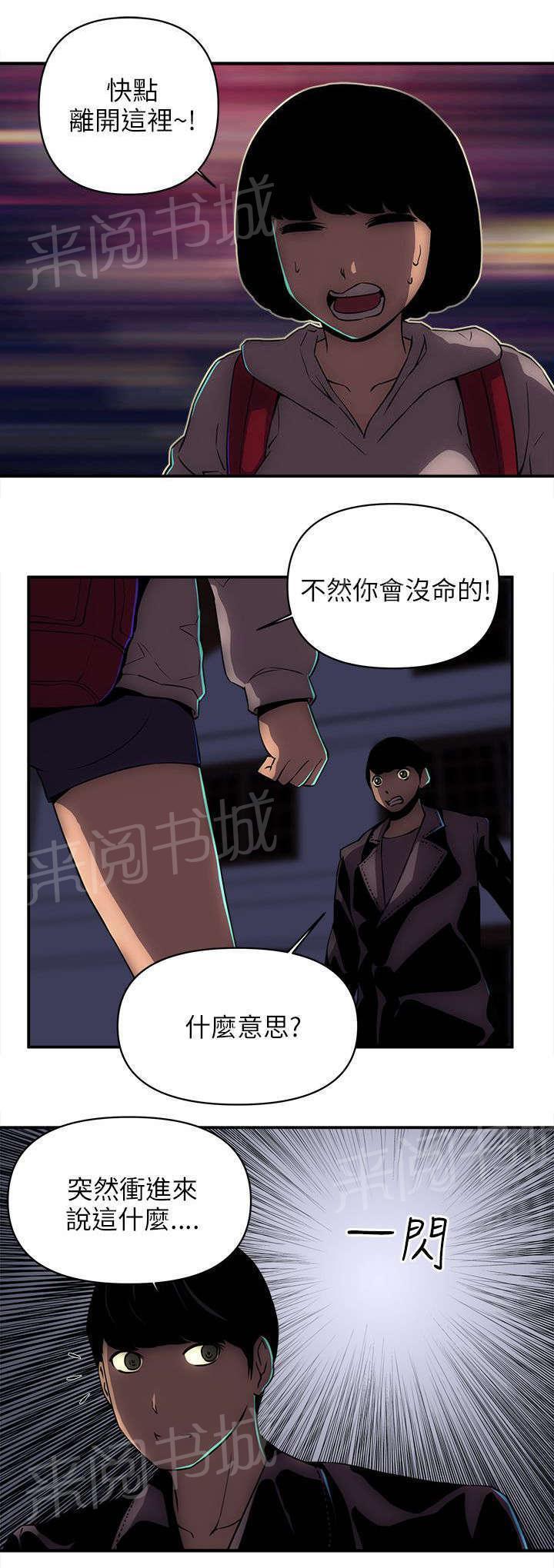 孤村别墅韩漫全集-第32话 装死无删减无遮挡章节图片 