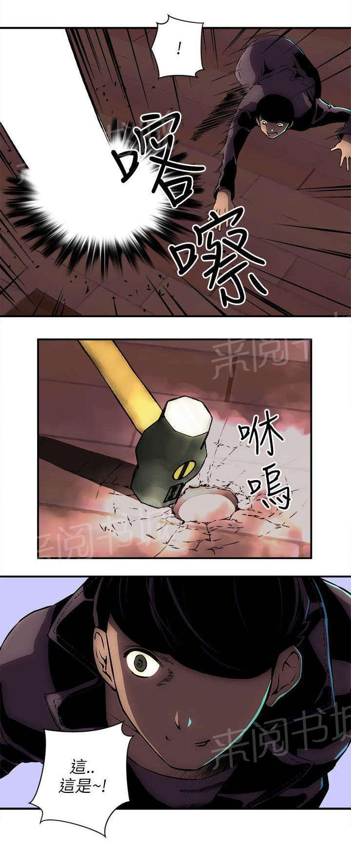 孤村别墅韩漫全集-第32话 装死无删减无遮挡章节图片 