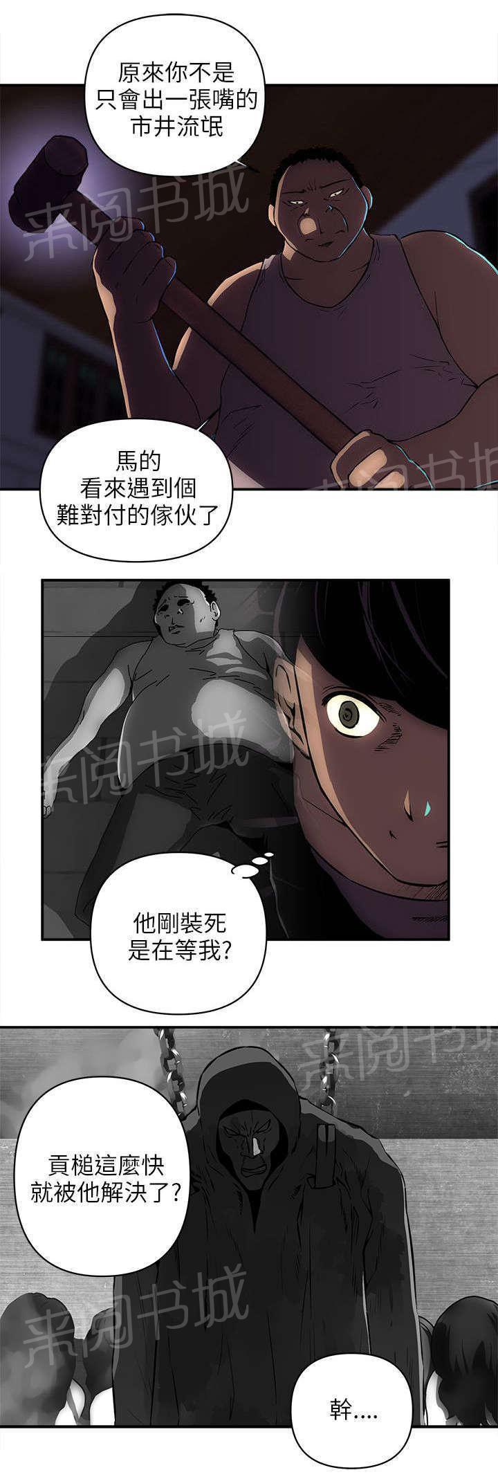 孤村别墅韩漫全集-第32话 装死无删减无遮挡章节图片 