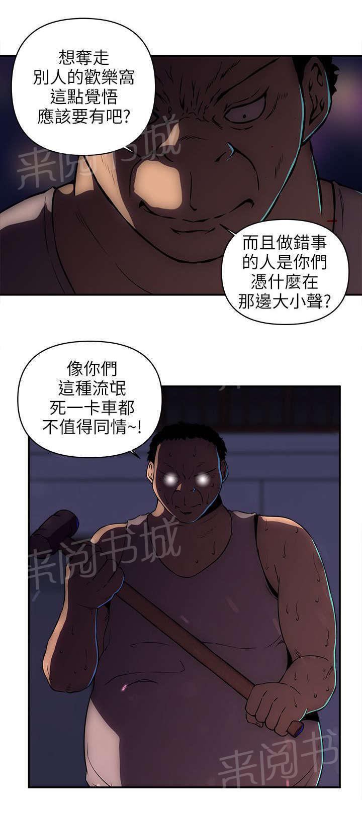 孤村别墅韩漫全集-第32话 装死无删减无遮挡章节图片 