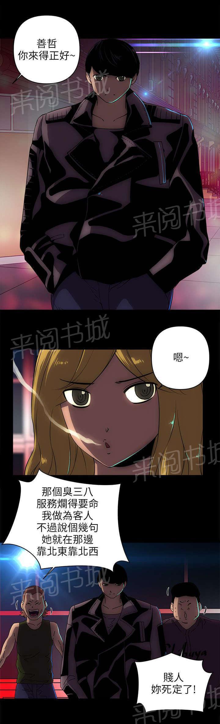 孤村别墅韩漫全集-第33话 小弟无删减无遮挡章节图片 