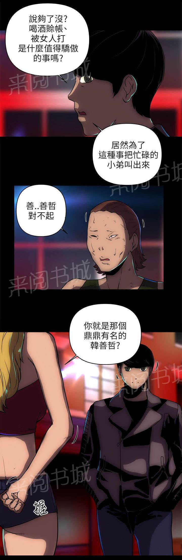孤村别墅韩漫全集-第33话 小弟无删减无遮挡章节图片 
