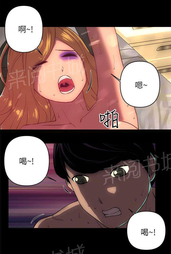 孤村别墅韩漫全集-第33话 小弟无删减无遮挡章节图片 
