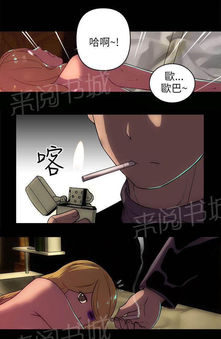 孤村别墅韩漫全集-第33话 小弟无删减无遮挡章节图片 
