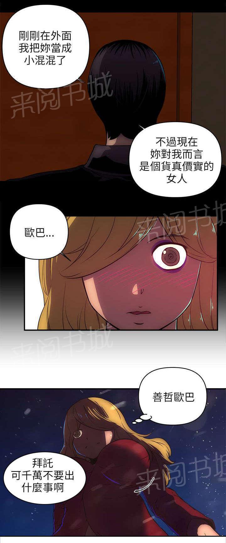 成人漫画连载-第34话 不安全彩韩漫标签