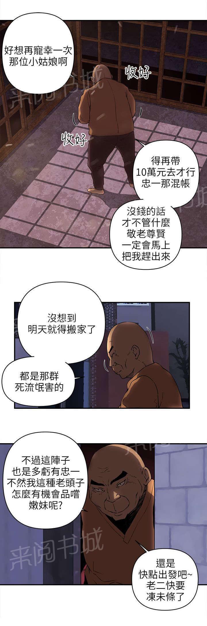 孤村别墅韩漫全集-第34话 不安无删减无遮挡章节图片 