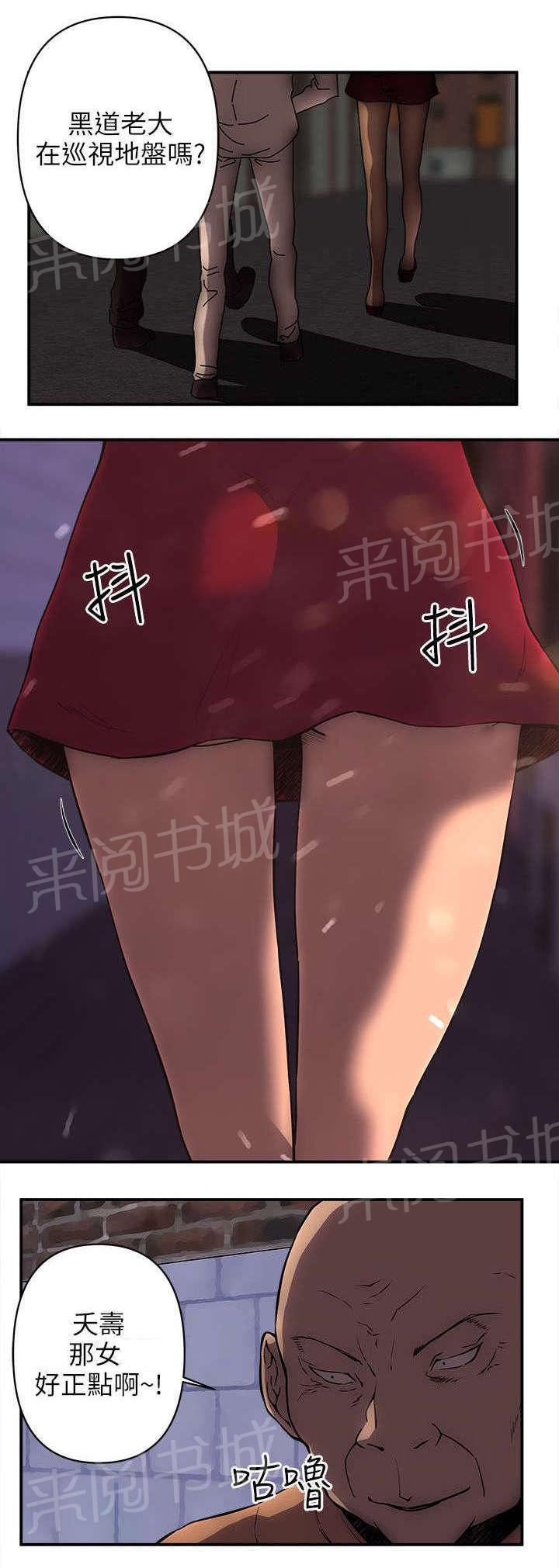 孤村别墅韩漫全集-第34话 不安无删减无遮挡章节图片 