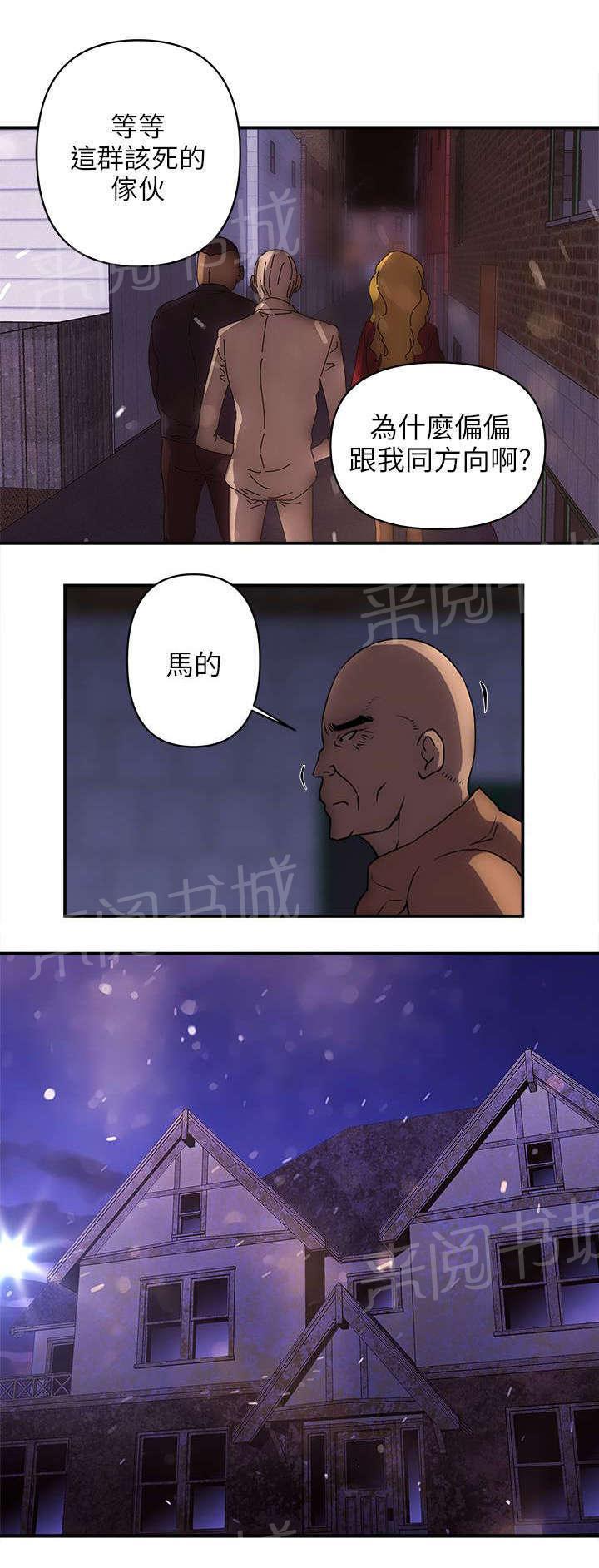 孤村别墅韩漫全集-第34话 不安无删减无遮挡章节图片 