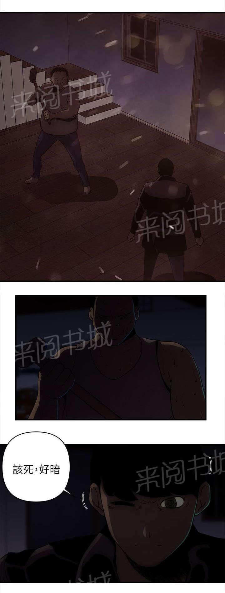 孤村别墅韩漫全集-第34话 不安无删减无遮挡章节图片 