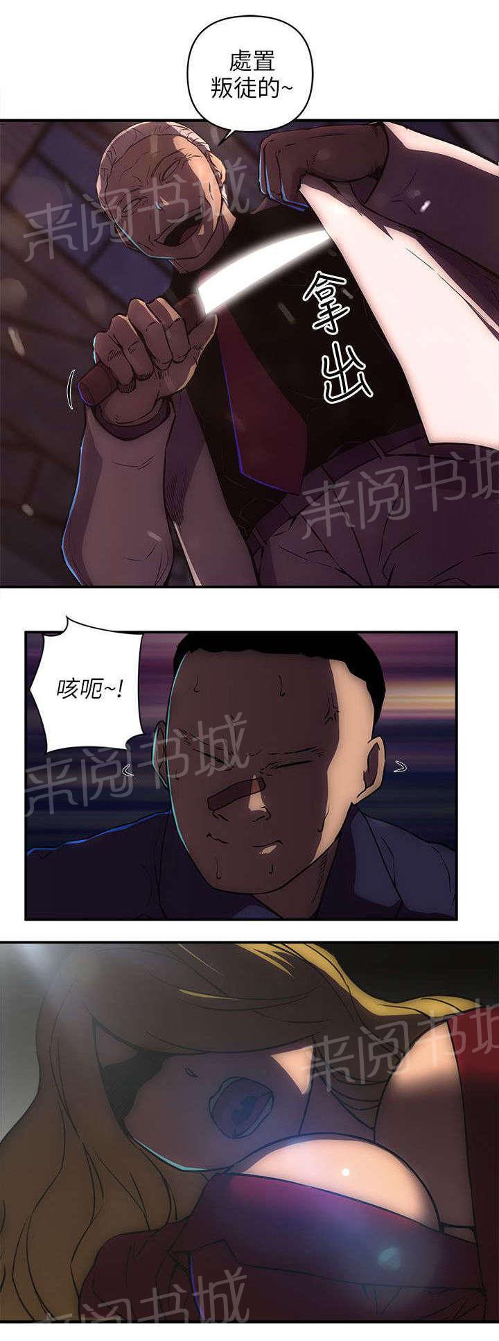 成人漫画连载-第36话 处置叛徒全彩韩漫标签