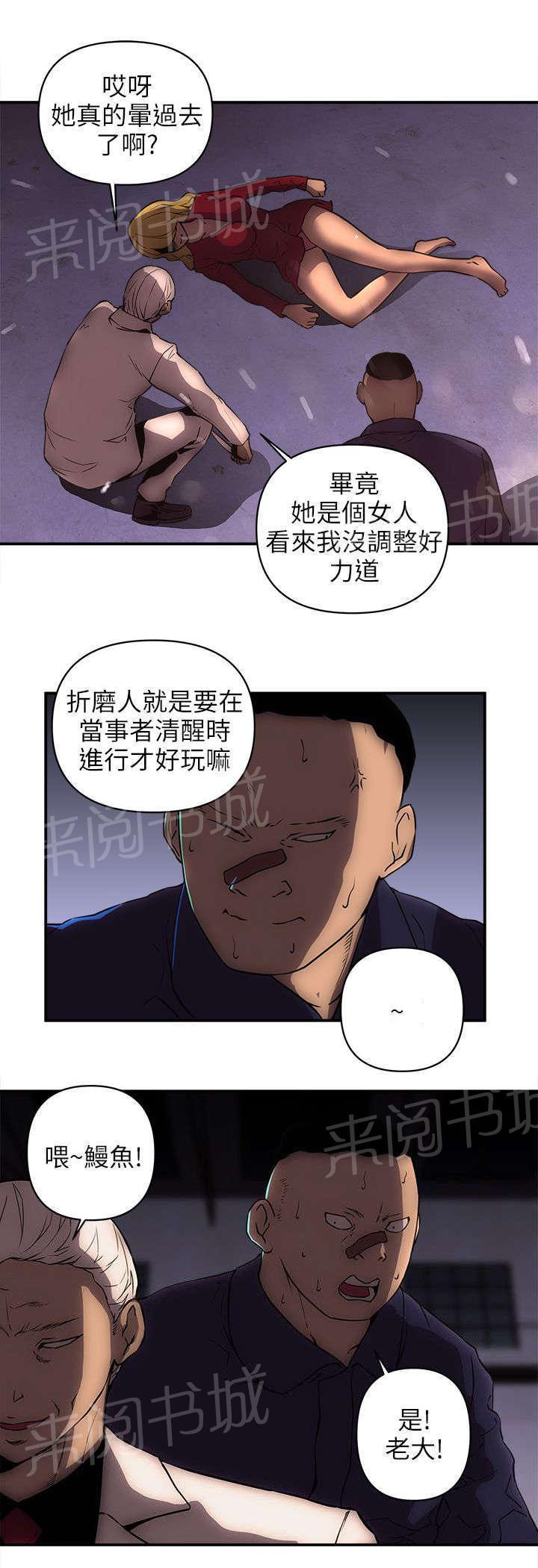 成人漫画连载-第36话 处置叛徒全彩韩漫标签