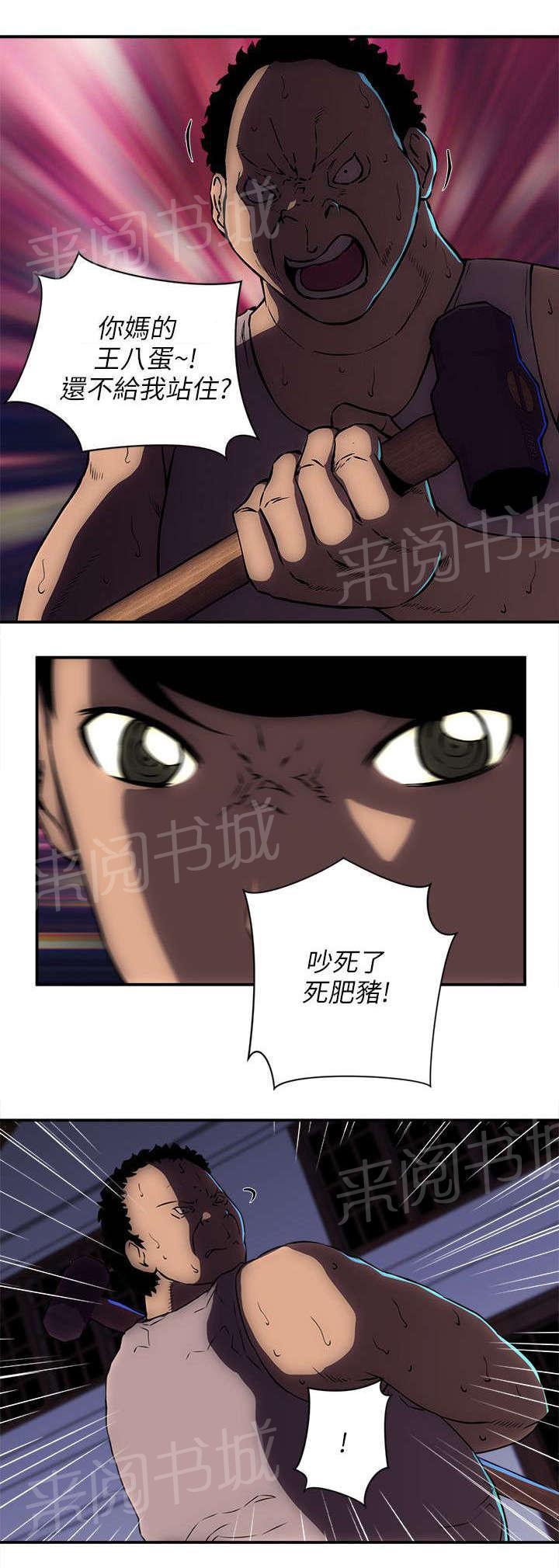 孤村别墅韩漫全集-第36话 处置叛徒无删减无遮挡章节图片 
