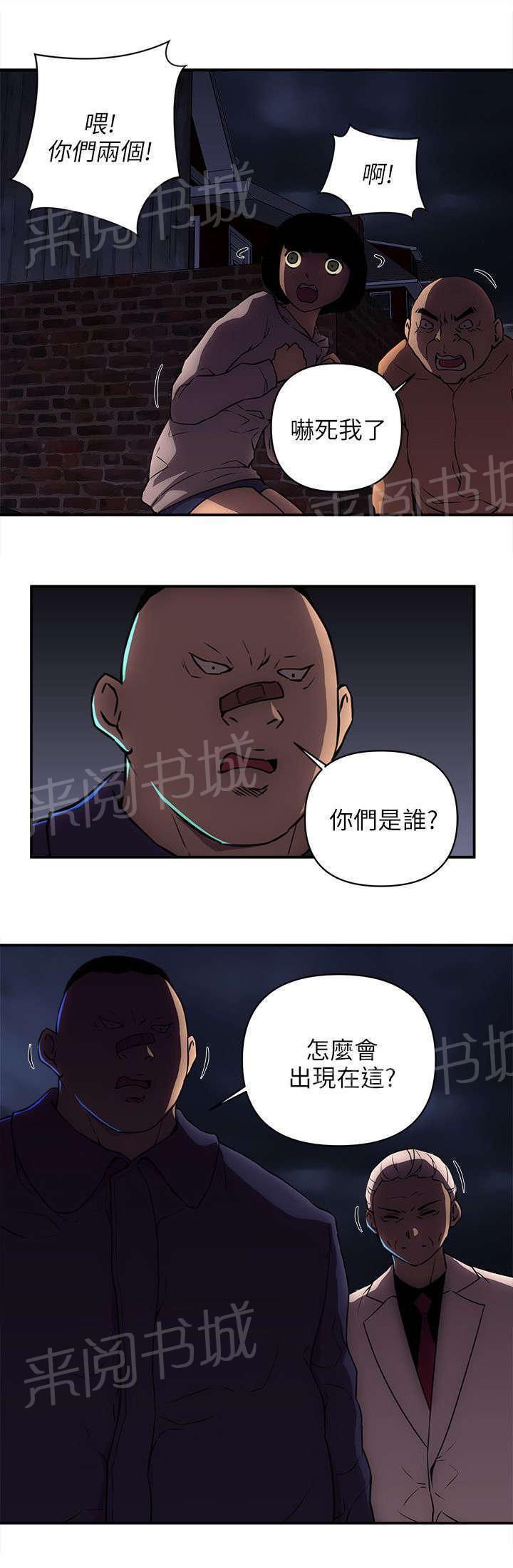孤村别墅韩漫全集-第37话 那里是地狱无删减无遮挡章节图片 