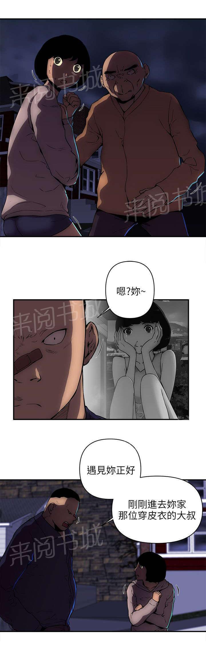 孤村别墅韩漫全集-第37话 那里是地狱无删减无遮挡章节图片 