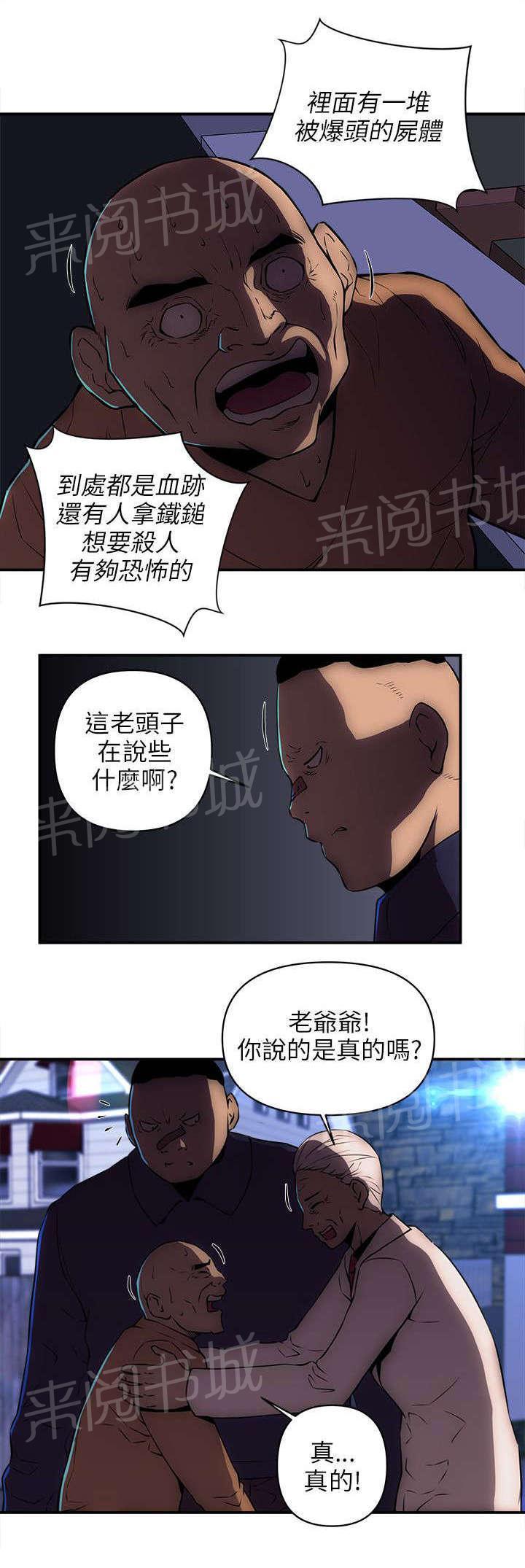 孤村别墅韩漫全集-第37话 那里是地狱无删减无遮挡章节图片 