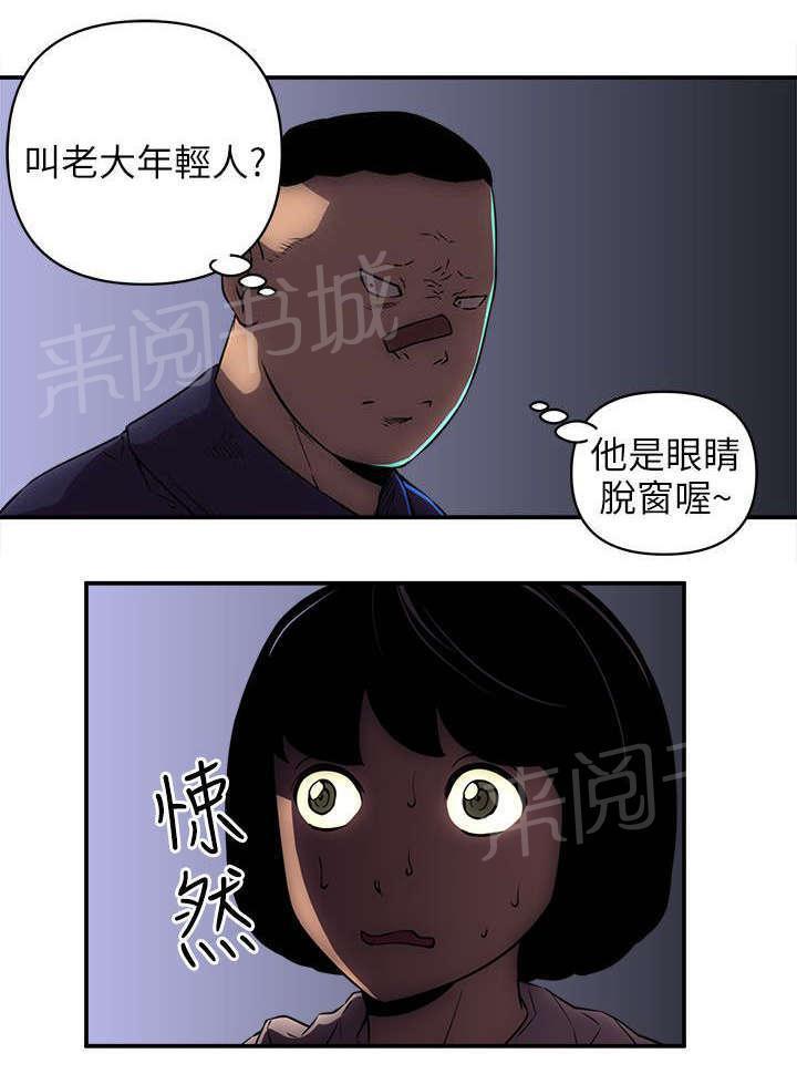 孤村别墅韩漫全集-第37话 那里是地狱无删减无遮挡章节图片 