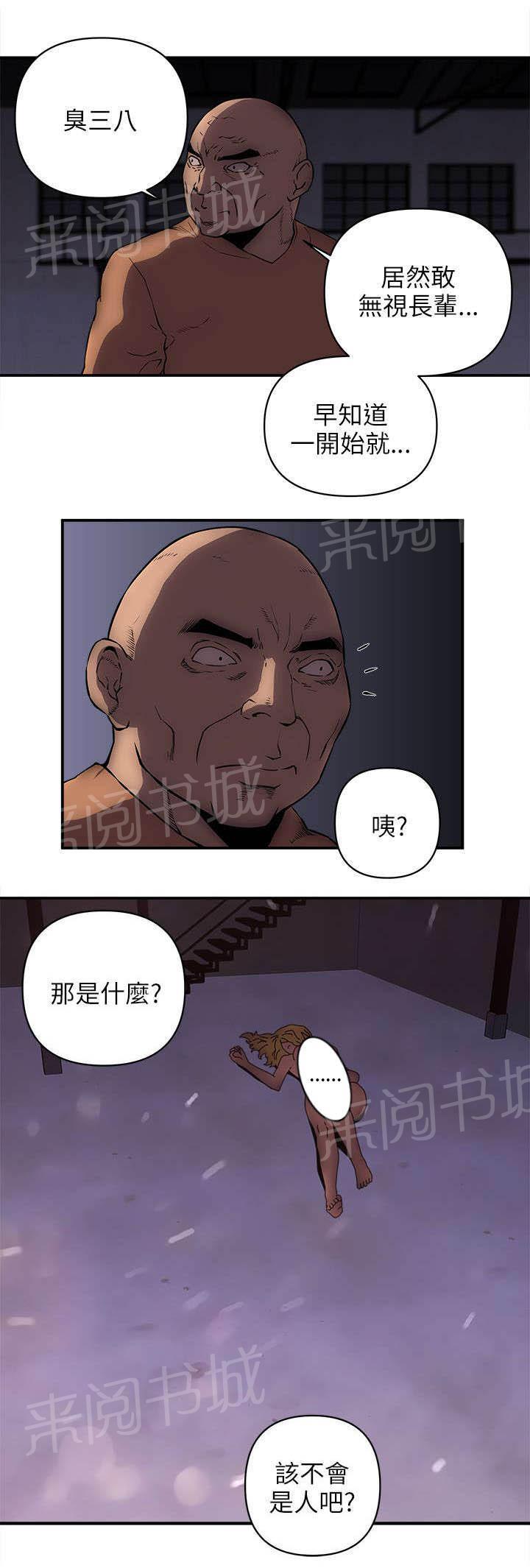 孤村别墅韩漫全集-第38话 地上有个人无删减无遮挡章节图片 