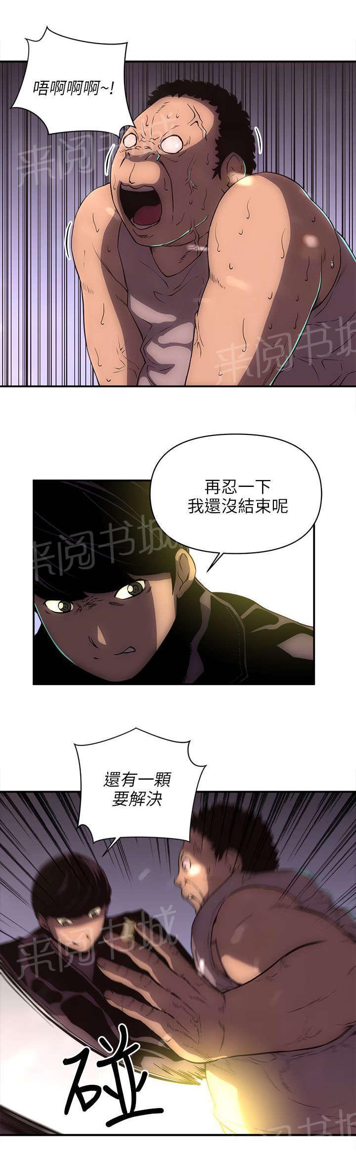 孤村别墅韩漫全集-第39话 报警无删减无遮挡章节图片 