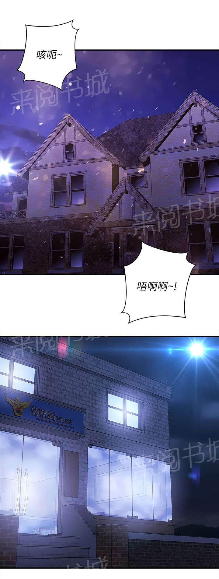 孤村别墅韩漫全集-第39话 报警无删减无遮挡章节图片 
