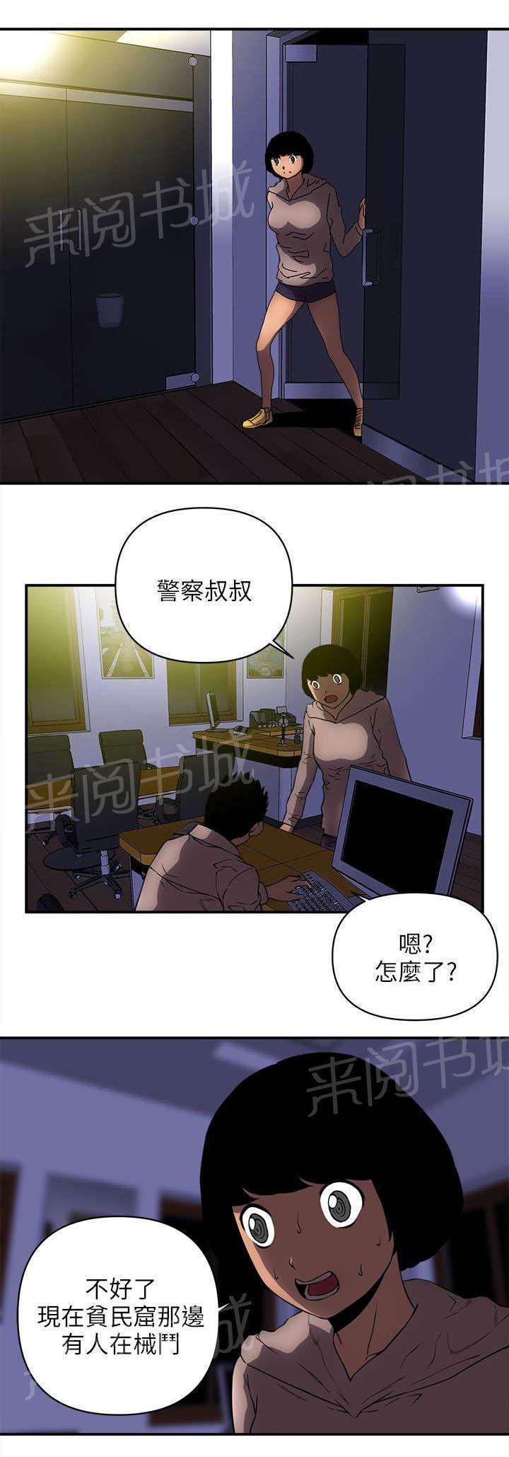 孤村别墅韩漫全集-第39话 报警无删减无遮挡章节图片 