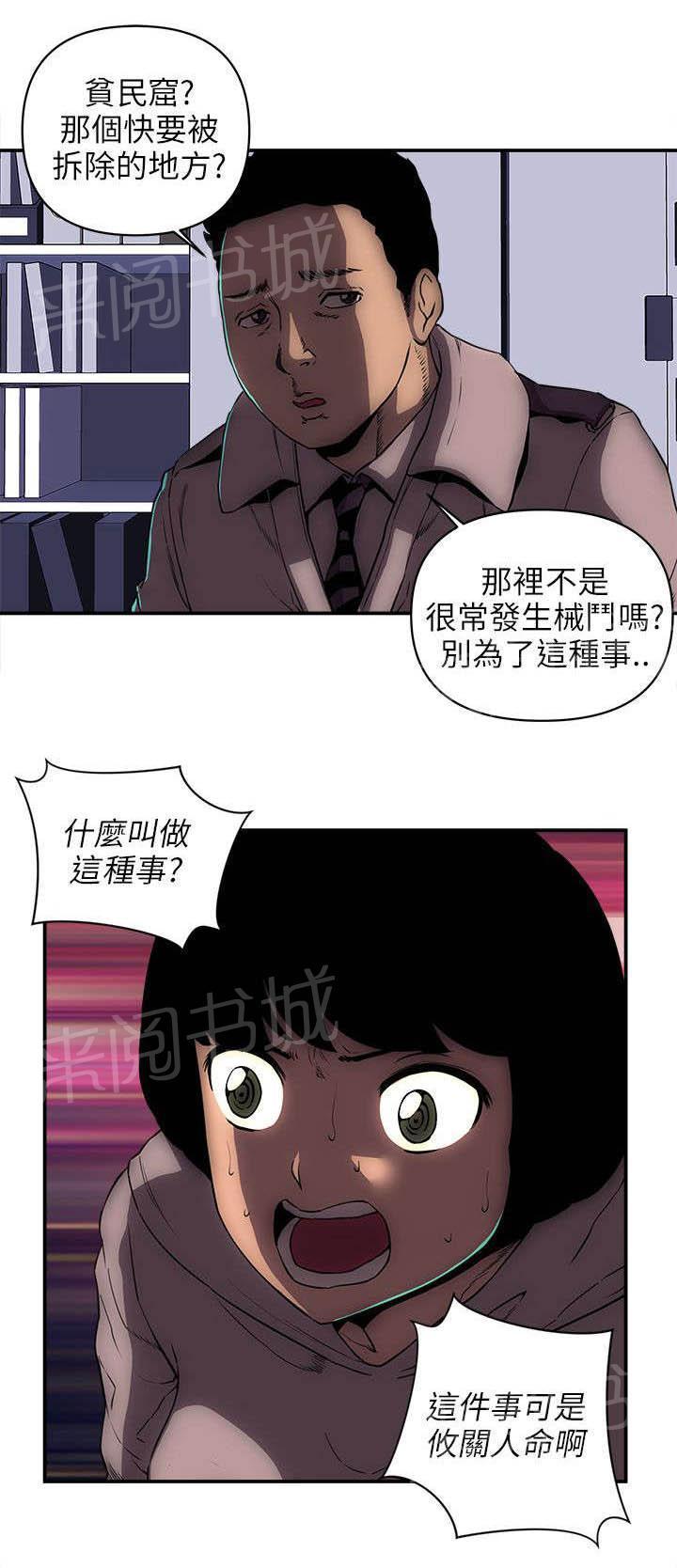 孤村别墅韩漫全集-第39话 报警无删减无遮挡章节图片 