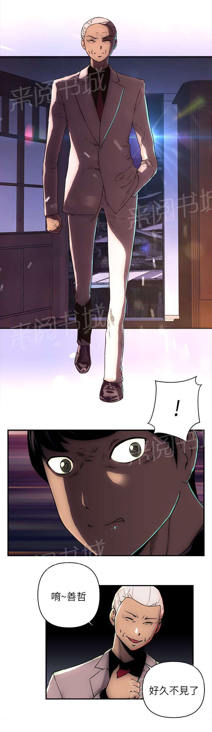 孤村别墅韩漫全集-第40话 偷袭无删减无遮挡章节图片 