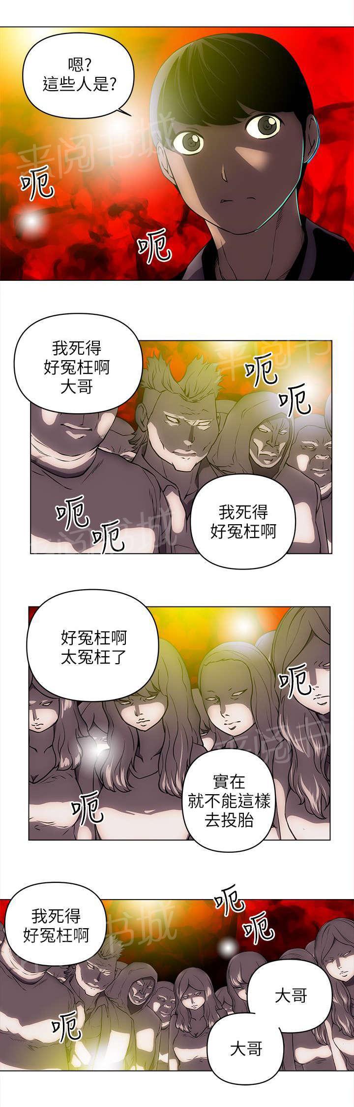 成人漫画连载-第41话 警察全彩韩漫标签
