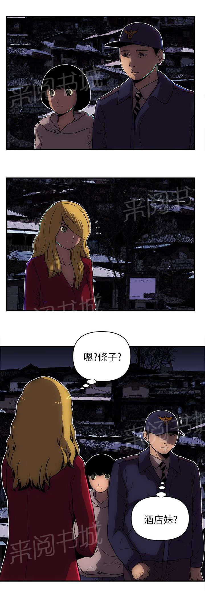 孤村别墅韩漫全集-第41话 警察无删减无遮挡章节图片 