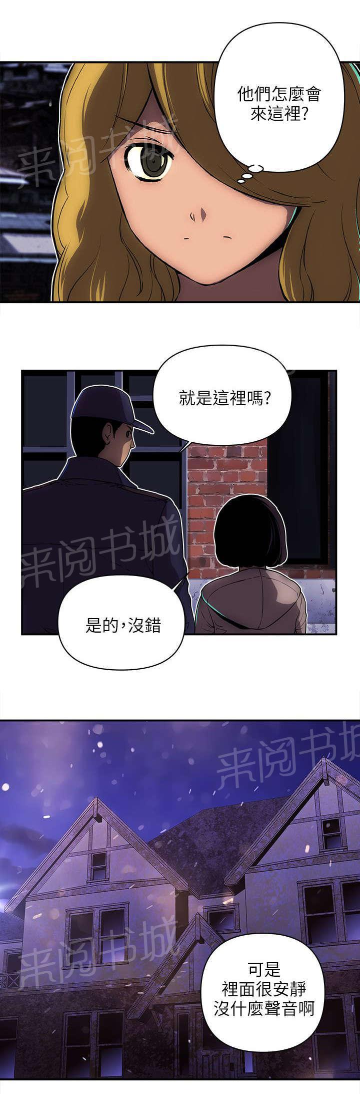 孤村别墅韩漫全集-第41话 警察无删减无遮挡章节图片 