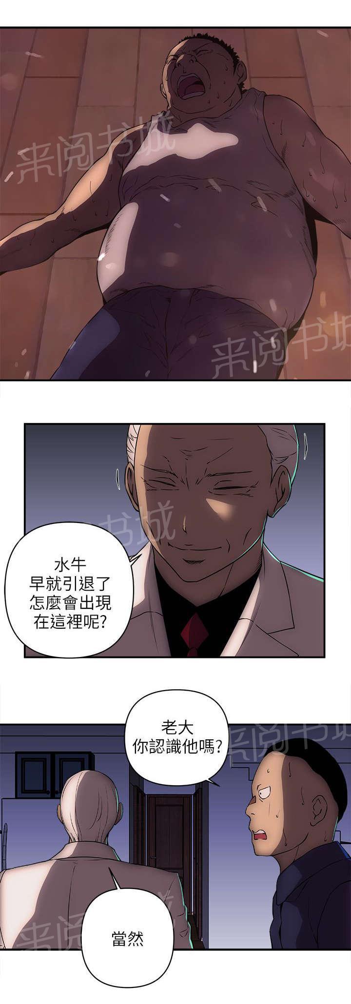 孤村别墅韩漫全集-第41话 警察无删减无遮挡章节图片 