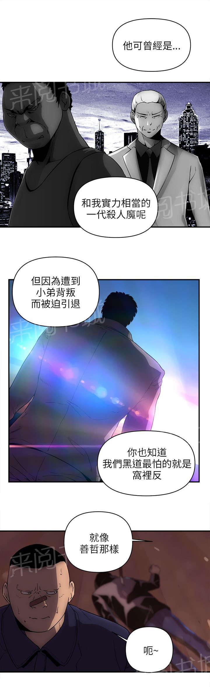 孤村别墅韩漫全集-第41话 警察无删减无遮挡章节图片 