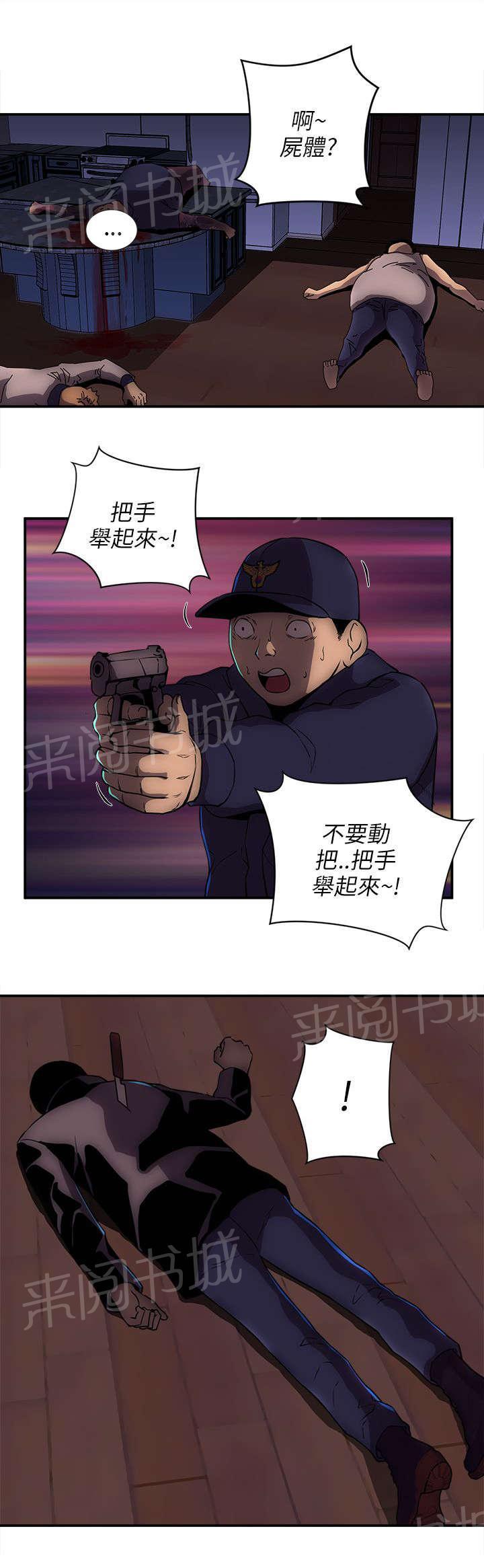 孤村别墅韩漫全集-第41话 警察无删减无遮挡章节图片 