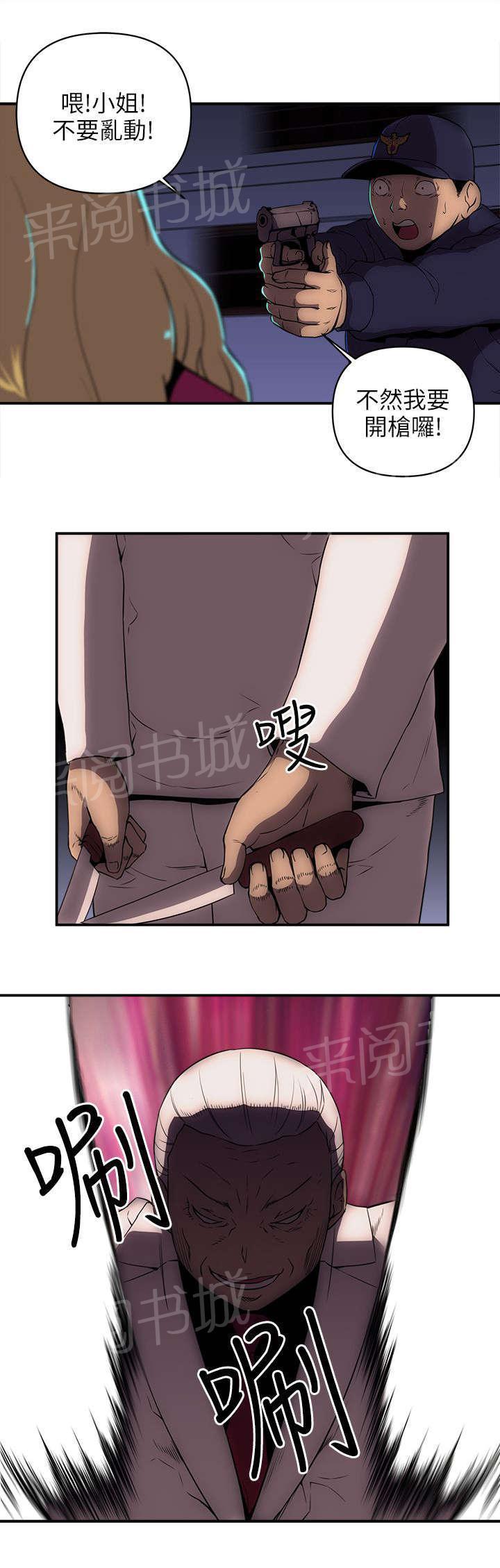 孤村别墅韩漫全集-第42话 快点逃走无删减无遮挡章节图片 