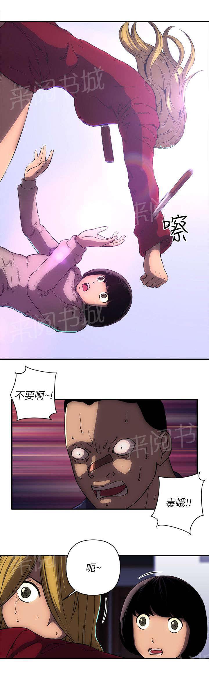 孤村别墅韩漫全集-第42话 快点逃走无删减无遮挡章节图片 