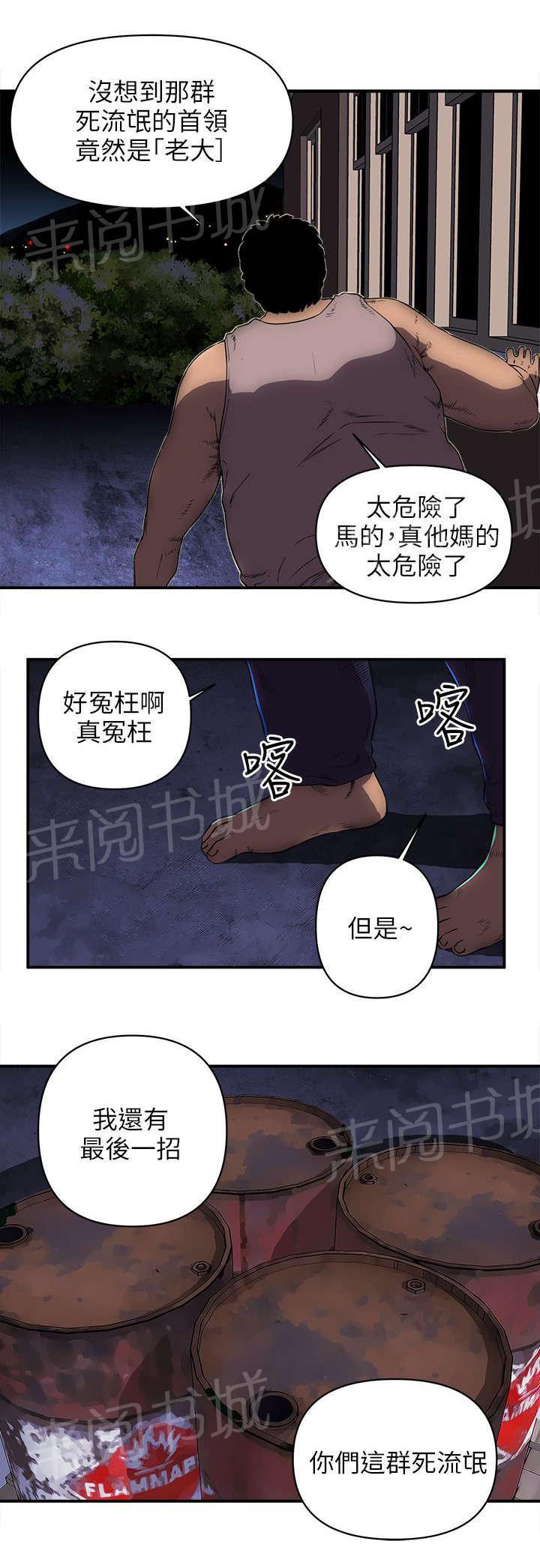 成人漫画连载-第43话 最后一招全彩韩漫标签