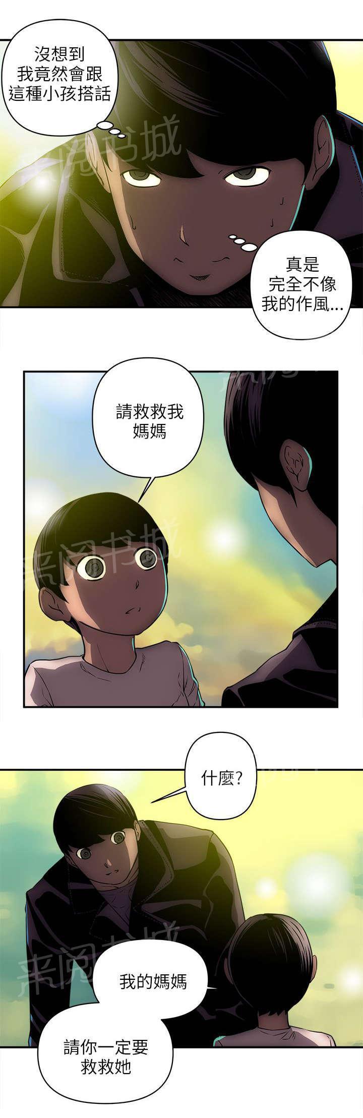 孤村别墅韩漫全集-第43话 最后一招无删减无遮挡章节图片 