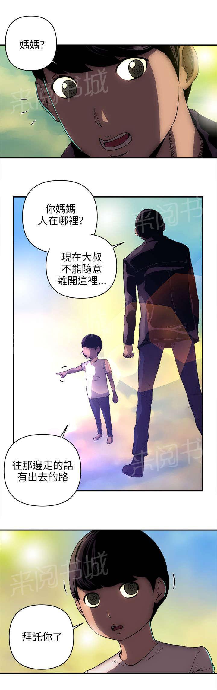 孤村别墅韩漫全集-第43话 最后一招无删减无遮挡章节图片 