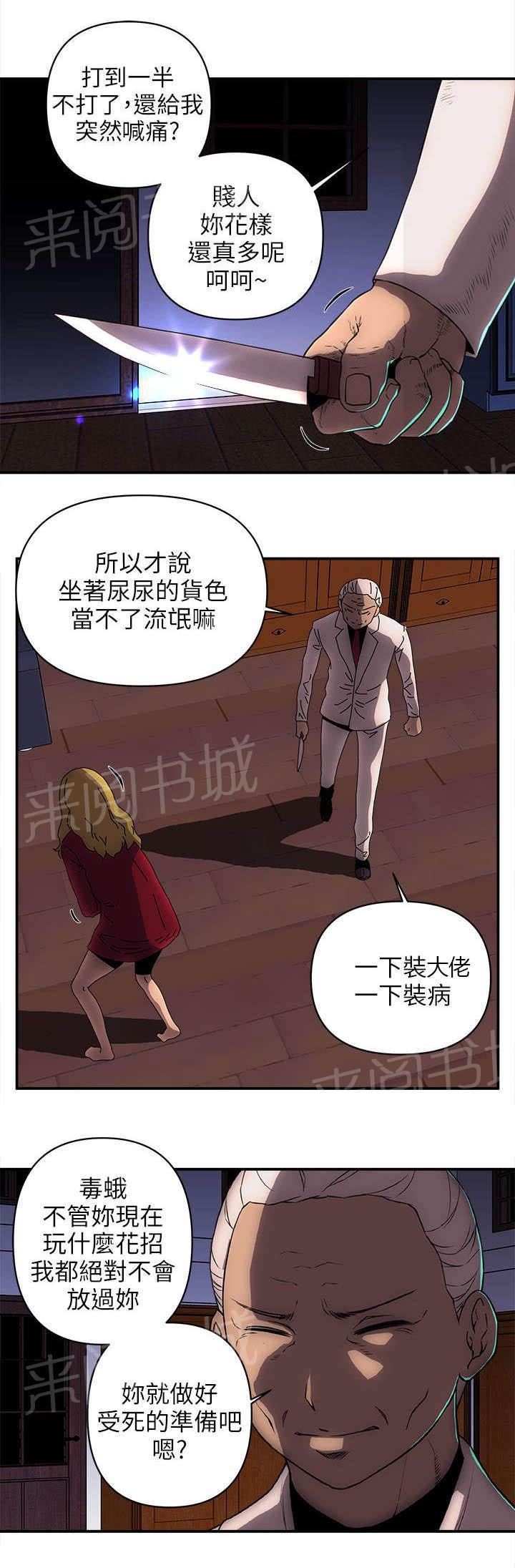 孤村别墅韩漫全集-第43话 最后一招无删减无遮挡章节图片 