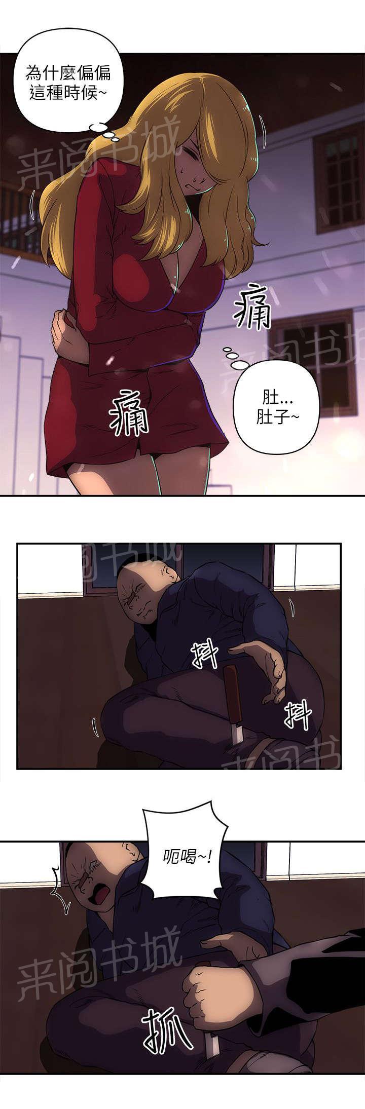 孤村别墅韩漫全集-第43话 最后一招无删减无遮挡章节图片 