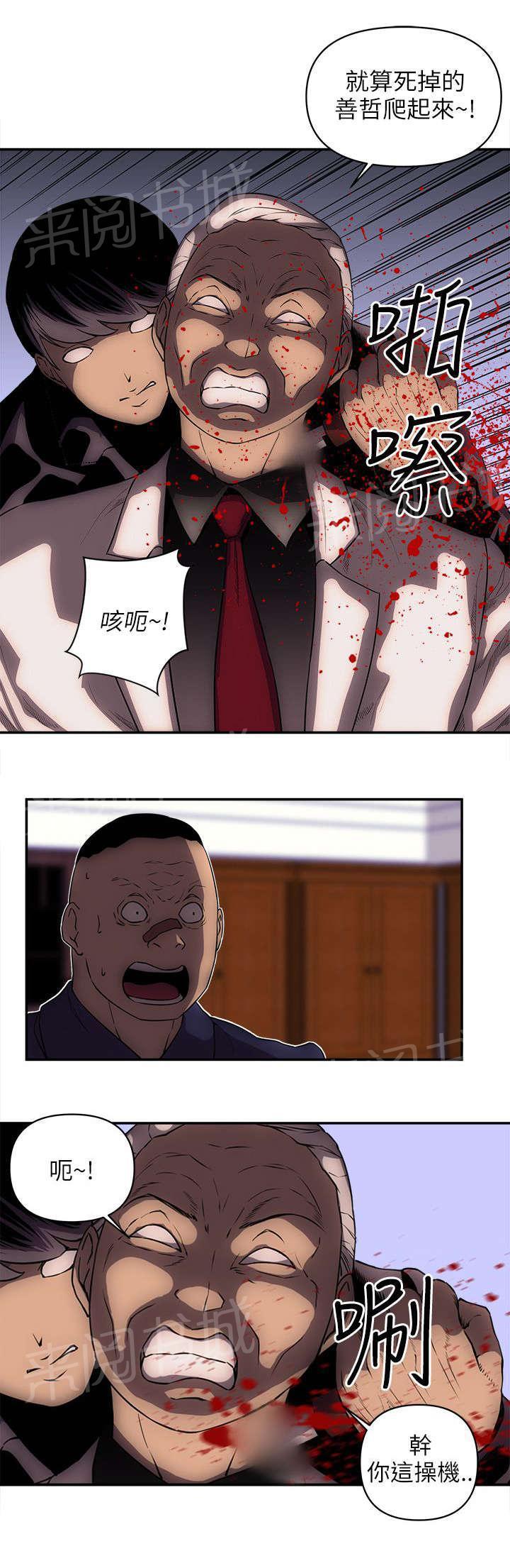孤村别墅韩漫全集-第44话 失火了无删减无遮挡章节图片 