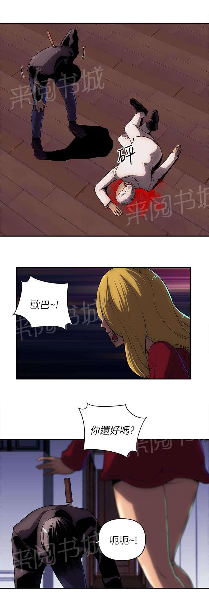 孤村别墅韩漫全集-第44话 失火了无删减无遮挡章节图片 