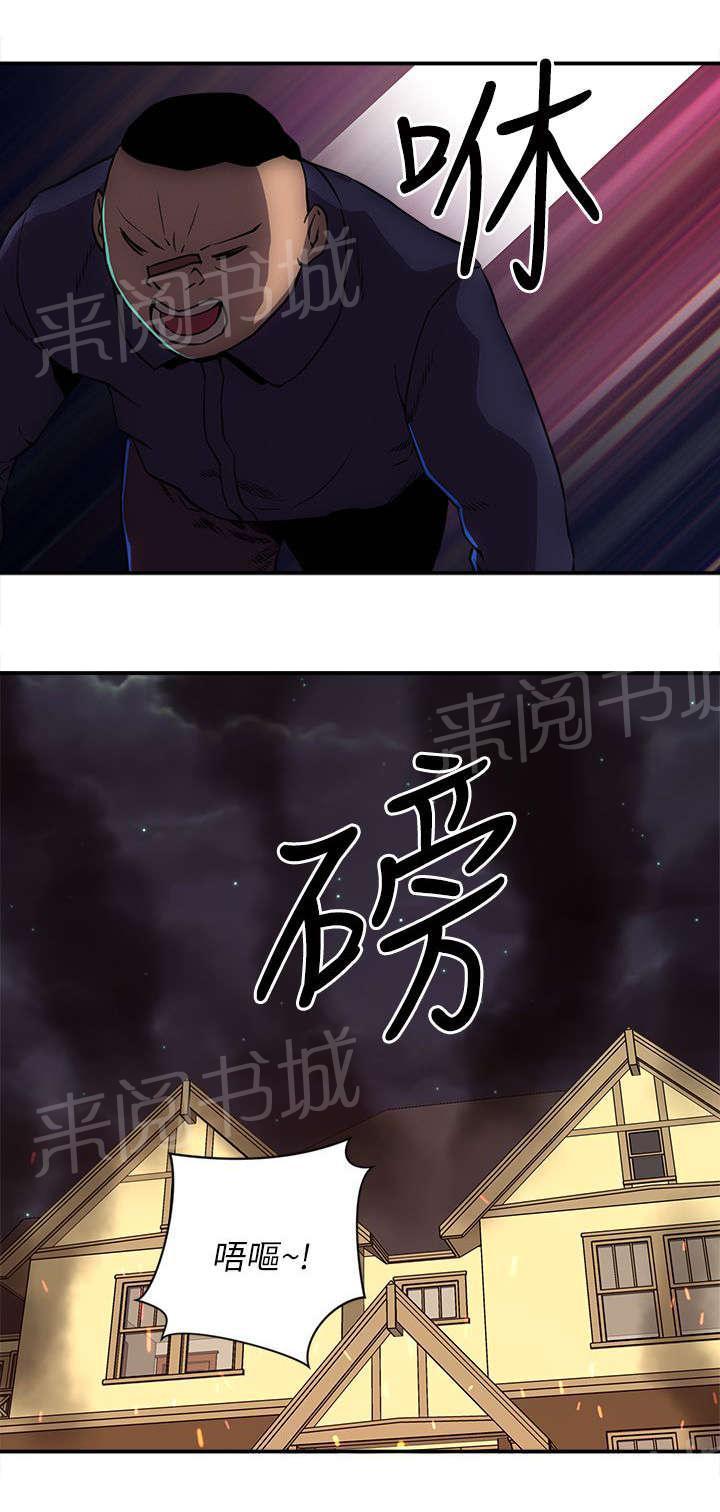 孤村别墅韩漫全集-第44话 失火了无删减无遮挡章节图片 