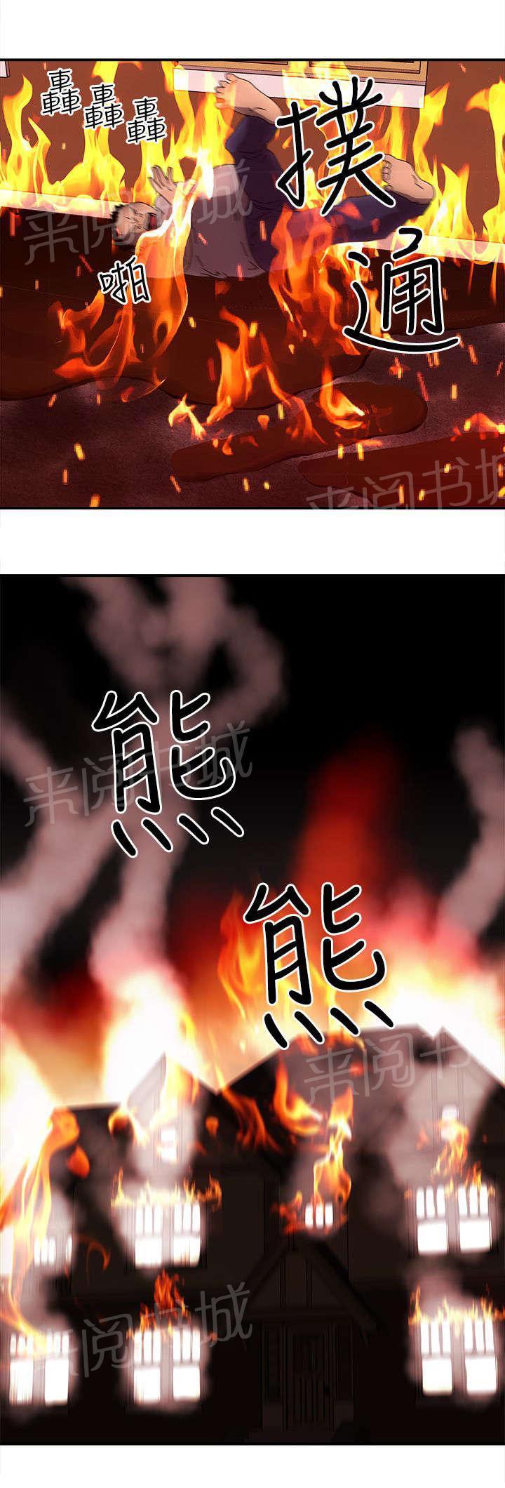 孤村别墅韩漫全集-第45话 营救无删减无遮挡章节图片 