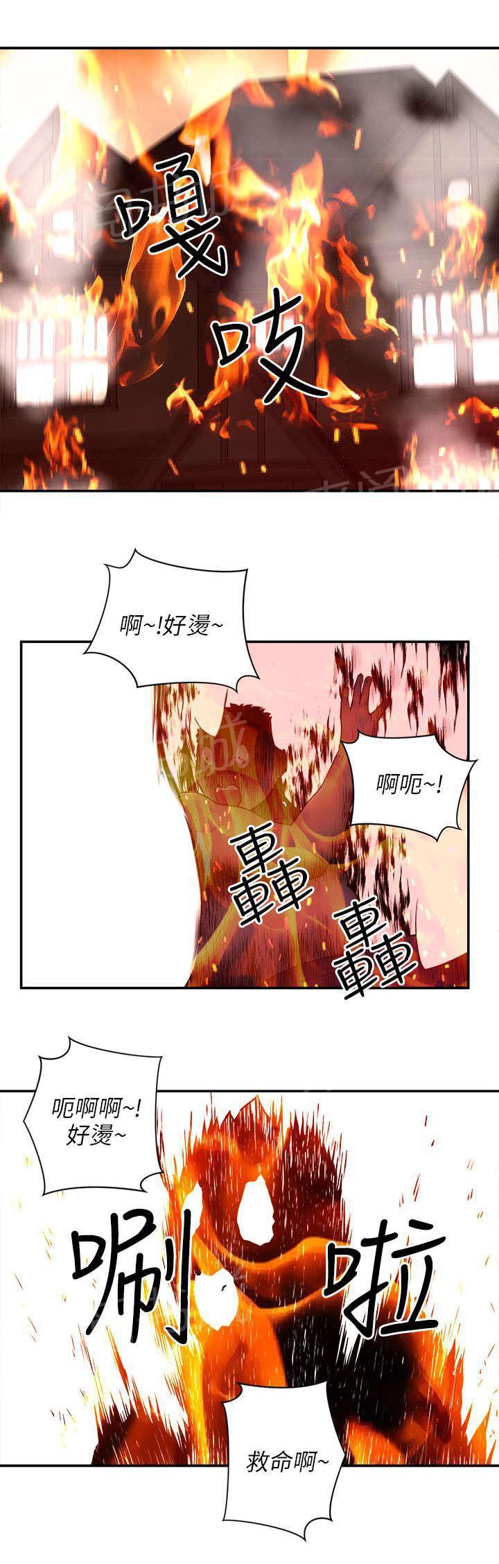 孤村别墅韩漫全集-第45话 营救无删减无遮挡章节图片 