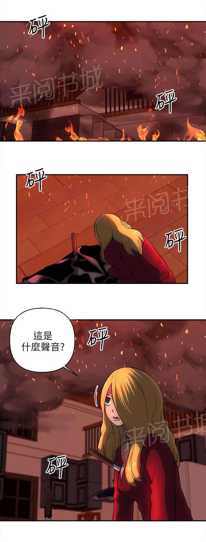 孤村别墅韩漫全集-第45话 营救无删减无遮挡章节图片 