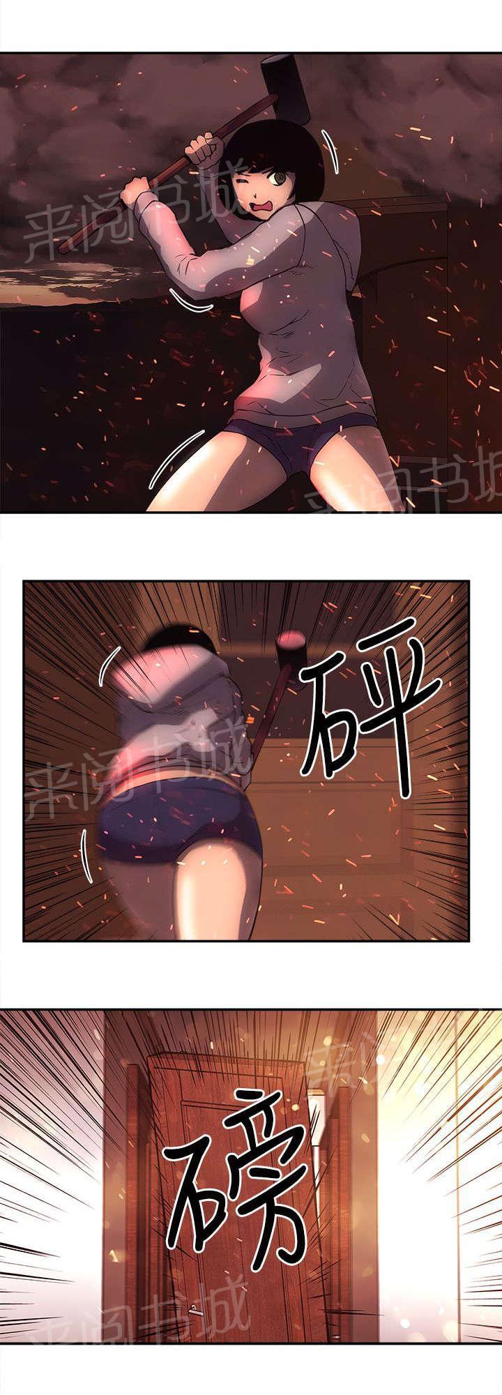 孤村别墅韩漫全集-第45话 营救无删减无遮挡章节图片 