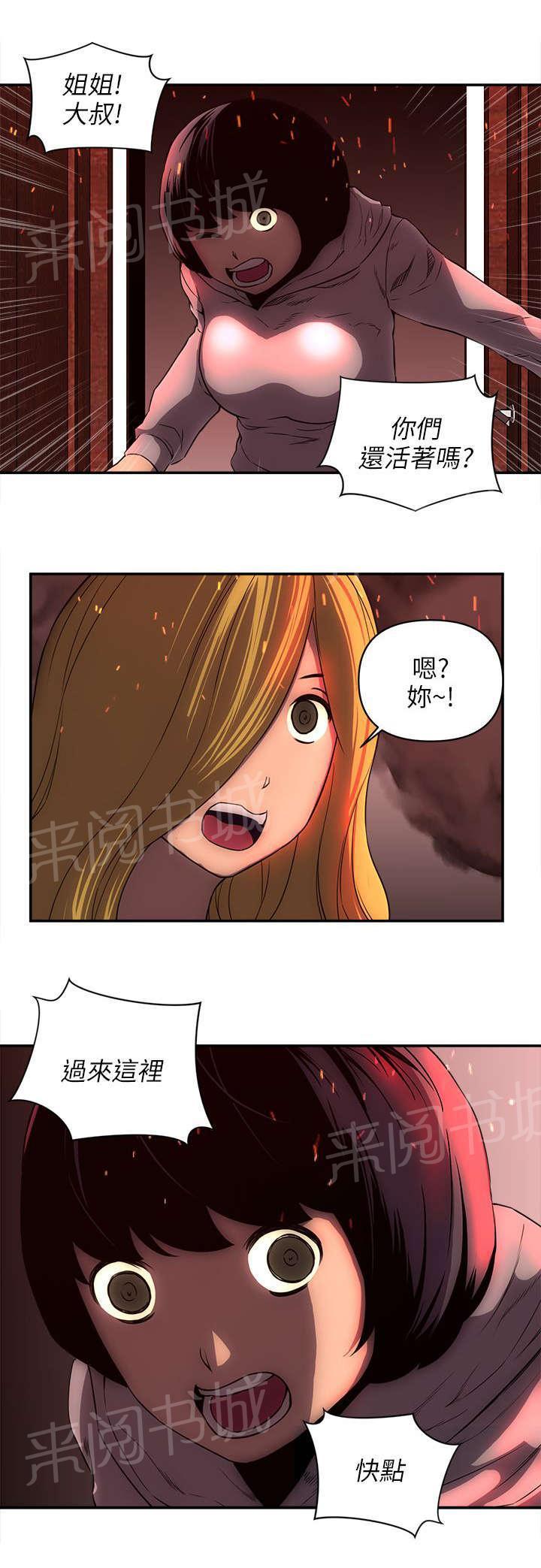 孤村别墅韩漫全集-第46话 十年无删减无遮挡章节图片 