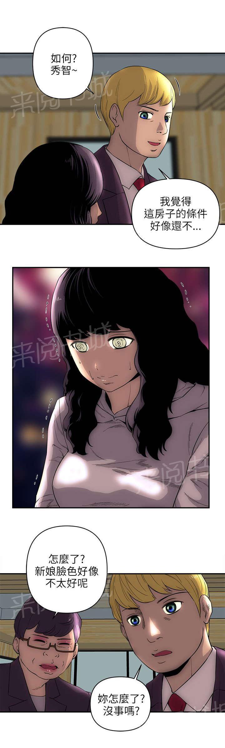 孤村别墅韩漫全集-第46话 十年无删减无遮挡章节图片 